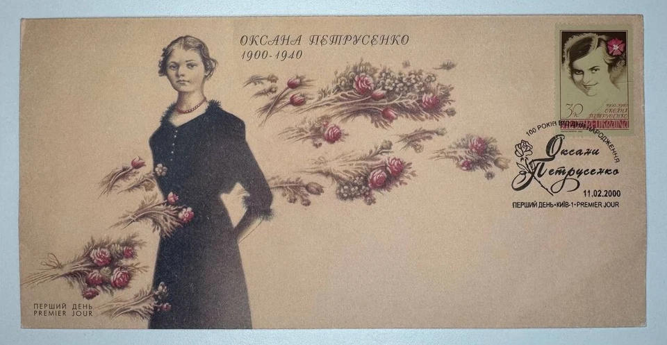 Cubierta Primer Día "Oksana Petrusenko 1900-1940" (Cancelada en Kiev) - 2000 RARA Foto 1 de 1