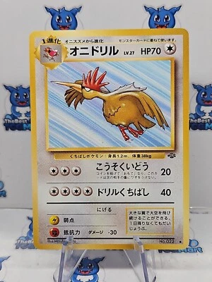 Fearow No. 022 Jungle Pokemon Japanese LP  - Image 1 of 2