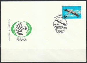 Russia 1991 FDC cover Foundation fo Zoo Birds.Stork CICONIA WWF Sc B179 Mi 6172 - Picture 1 of 1