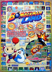 Bomberman Land RARO PS1 Poster Promozionale Giapponese 51,5cm x 73cm - Foto 1 di 1