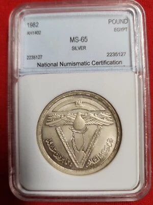 EGYPT COINS ISSUED  Am 1982 _ AH 1402 . 1 POUND SILVER  UNC - Image 1 of 4