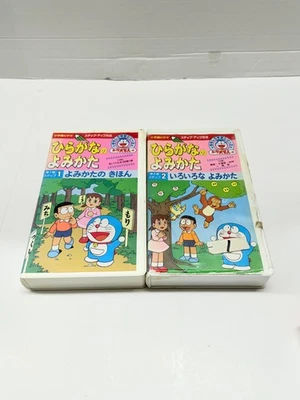 Vintage Doraemon VHS lot of 2 Education Series Vol 1 & 2 Learning Japanese - Image 1 of 4