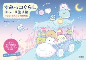 Sumikko Gurashi Heartwarming Coloring Book Postcard Book Japan NEW - Picture 1 of 1