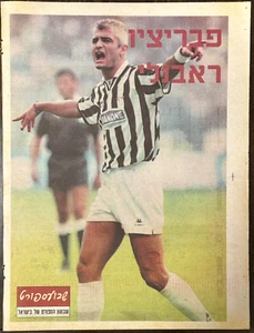 Vintage 90's Fabrizio Ravanelli Poster Juventus Israeli Magazine Soccer Italy - Picture 1 of 1