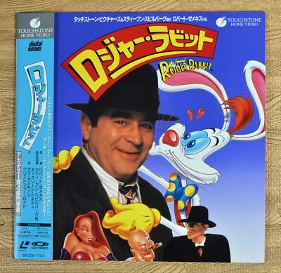 Who Framed Roger Rabbit JAPAN Laserdisc LD w/OBI SF058-1753 - Image 1 of 3