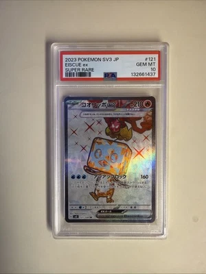 Eiscue Ex 121/108 Sv3: Ruler of the Black Flame - Image 1 of 2