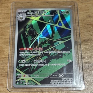 Team Rocket's Spidops AR 099/098 Sv10 The Glory of Team Rocket Korean Pack Fresh - Picture 1 of 10