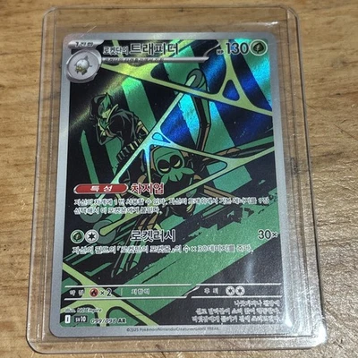 Team Rocket's Spidops AR 099/098 Sv10 The Glory of Team Rocket Korean Pack Fresh - Image 1 of 4