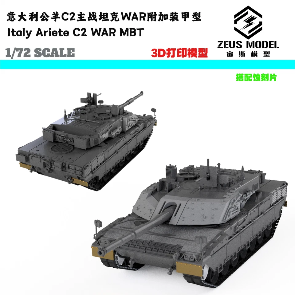 3D Printed 1/48 Italian Ram C2 Main Battle Tank Additional Armor Type Kit - Image 1 of 1