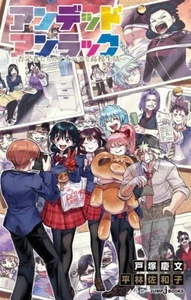 Novela Undead Unluck / High School Life / Novela japonesa de Japón - Imagen 1 de 1