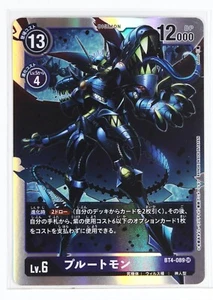 Digimon Foil Card TCG BT4-089 SR Plutomon Bandai Made in Japan Digital Monsters - Picture 1 of 4