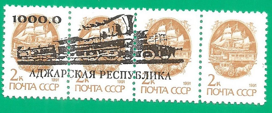 Russia Georgia Adjara Local mint stamp MNH (**) 1994 trains - Image 1 of 1