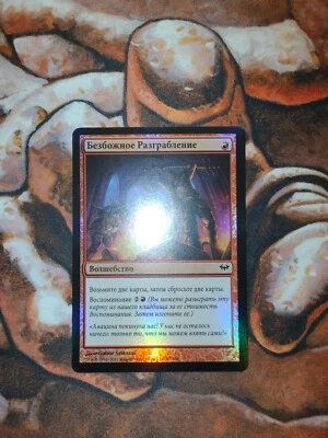NM FOIL Russian Faithless Looting Dark Ascension MTG Magic the Gathering - Image 1 of 2