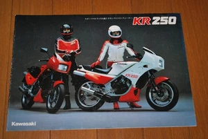 Kawasaki KR250 Catalog March 1985 - Picture 1 of 8