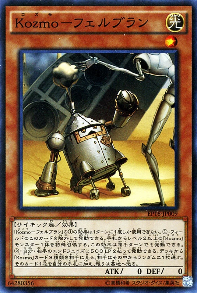Yugioh EP16-JP009 Kozmo Tincan Super Rare Japanese NM - Image 1 of 4