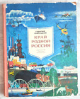 1971 Native land - Russia Moscow Siberia Volga Flag USSR Children Russian book