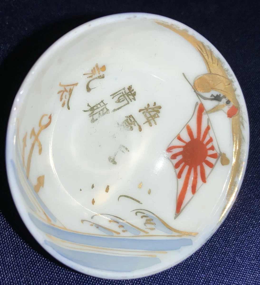 Yahoo!オークション 食器」の落札相場・落札価格 -「旧日本軍 食器の