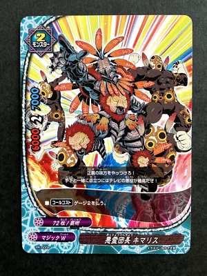 Demon Commander Kimaris Future Card Buddyfight TCG Rare Japanese Anime PR/0005 - Image 1 of 4