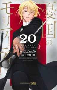 Moriarty the Patriot Vol. 20 Hikaru Miyoshi Manga Japanese Comics Jump - Picture 1 of 1