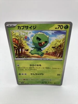 Pokémon Card Capsakid 020/190 sv4a Reverse Holo Shiny Treasure ex Japanese - Image 1 of 4