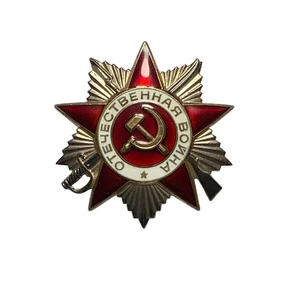 Soviet Russia WWII 1945 Medal order of the patriotic war 2nd class #M7 - Picture 1 of 3