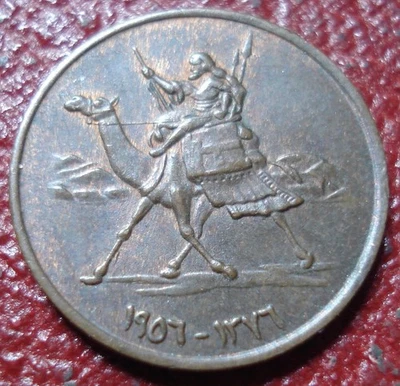 1956 SUDAN 1 MILLIM IN EF CONDITION - Image 1 of 2