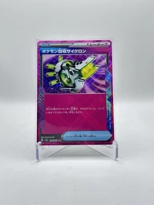 Scoop Up Cyclone 149/187 Sv8a: Terastal Fest Ex Holo (Japanese) - Picture 1 of 2