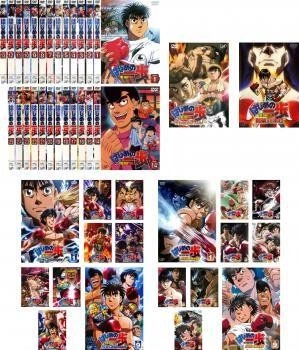 Hajime no Ippo All 45 discs 1, New Challenger, Rising, ChionRoad, Mashiba vs - Image 1 of 1