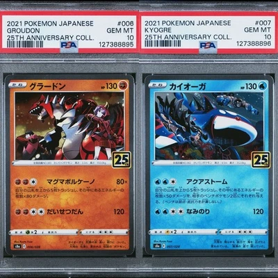2021 POKEMON JPN 25TH ANNIVERSARY #006 GROUDON #007 KYOG SQE SET [US SELLER] - Image 1 of 4