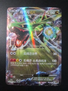 RAYQUAZA EX FULL ART HOLO KOREAN POKEMON CARD CP5 034/036 NEVER PLAYED NM - Picture 1 of 4