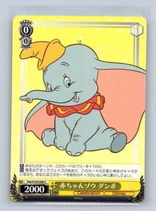 Dumbo - 2023 Disney 100 Uncommon Card # 008-U - Picture 1 of 2