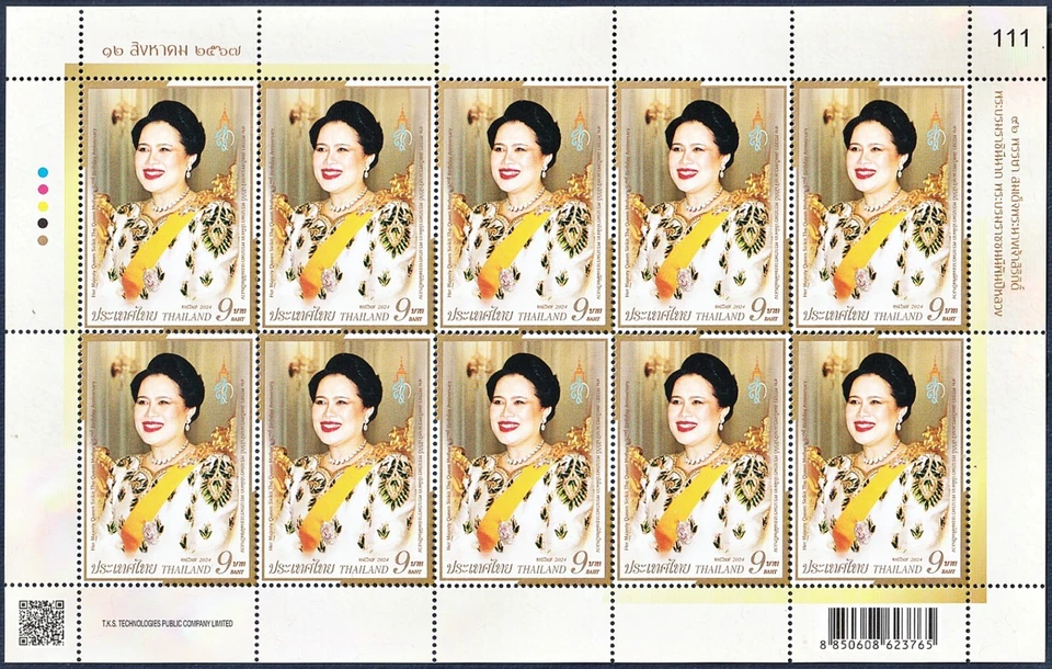 2024 H.M. Queen Sirikit, The Queen Mother's 92nd Birthday Anniversary FS - Image 1 of 1