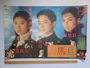 Peking Opera Blues ( Brigitte Lin) - Original Hong Kong Movie Poster 25x40 Inch - Picture 1 of 1