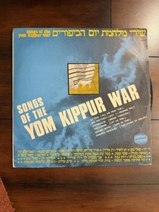 Songs of the Yom Kippur War LP – 1973 Hed Arzi BAN 14395 Israeli Hebrew - Picture 1 of 3