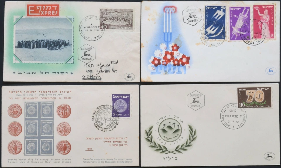ISRAEL FIRST DAY COVERS COLLECTION, see description S9-25819 - Image 1 of 1