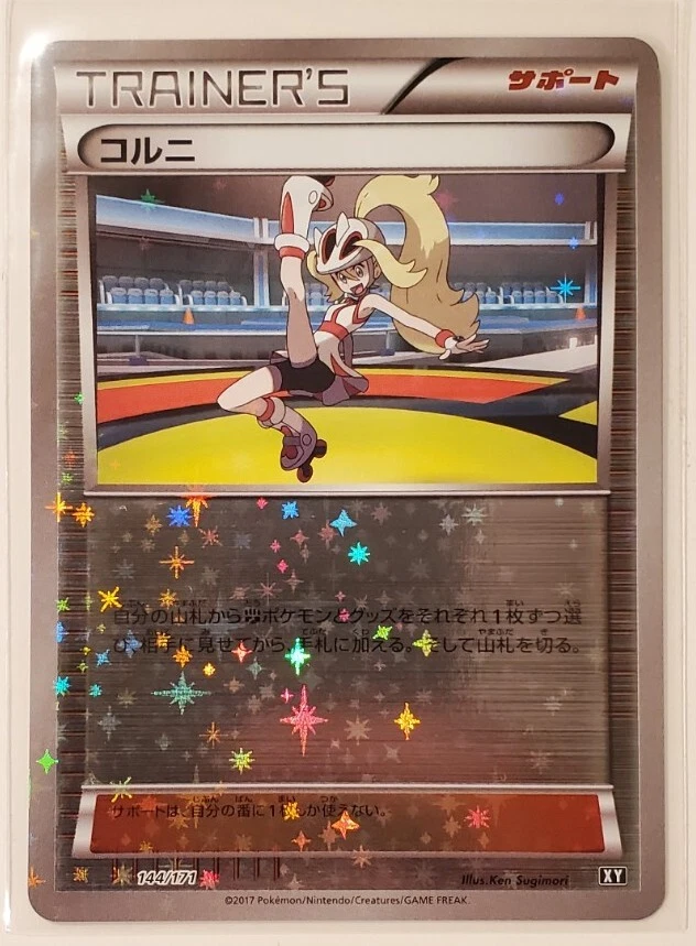 2017 Pokémon Best Of XY Korrina 144/171 Reverse Holo Rare Japanese Pokemon TCG