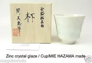 Taza de té o5952, japonesa, MIE HAZAMA, esmalte de cristal YUNOMI. - Imagen 1 de 10