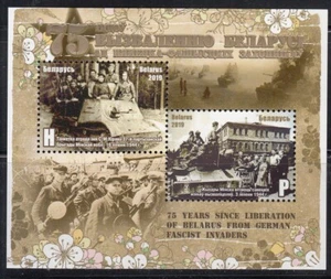 Belarus 2019 Mi.#Bl.174 75th Anniversary of Liberation of Belarus souvenir sheet - Picture 1 of 1