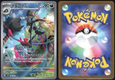 GRAFAIAI 080/071 SV2D CLAY BURST POKEMON JAPANESE ART RARE NM - Image 1 of 4