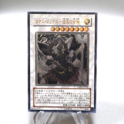 Yu-Gi-Oh yugioh Chaos Goddess TSHD-JP044 Ultimate Rare MINT~NM Japanese i752 - Image 1 of 4