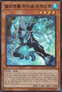 [QCCU-KR018] Super Rare "Elemental HERO Liquid Soldier" Korean - Picture 1 of 1