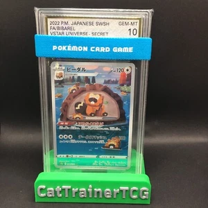 AGS 10 Bibarel 200/172 AR Art Rare Japanese S12a VStar Universe - Picture 1 of 1