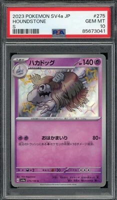 2023 PSA 10 Pokemon Japanese Shiny Treasure ex SV4a Houndstone 275/190 S Gem - Image 1 of 2