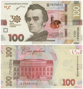 Ukraine 100 Hryven 2021 "30th anniversary of Ukraine’s independence" - Picture 1 of 3