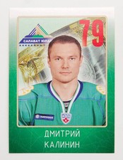 2011-12 KHL Gagarin Cup Pick a Player Sticker