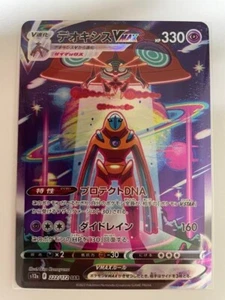 Pokemon Card Japanese Deoxys VMAX SAR 222/020 S12a - Picture 1 of 3