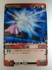 Fullmetal Alchemist " Battle Card " B-084 2005 BANDAI SQUARE ENIX TCG Japan F/S - Picture 1 of 10