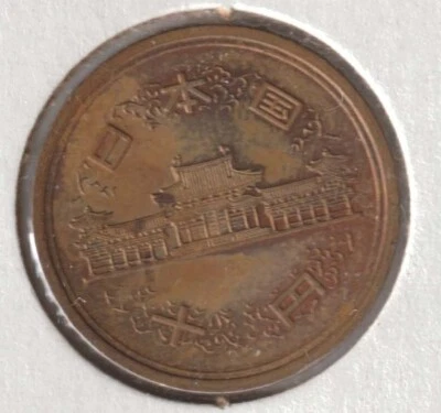 1950s 10 Sen Coin, Japan, Bronze, smooth edge - Image 1 of 4