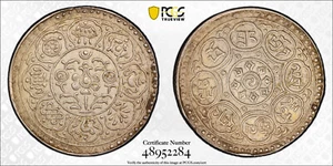 TIBET 1953 SILVER Coin TANGKA Dkarpo Sa Ppa PCGS AU 55 ( China ) 西藏 銀幣 - Picture 1 of 11