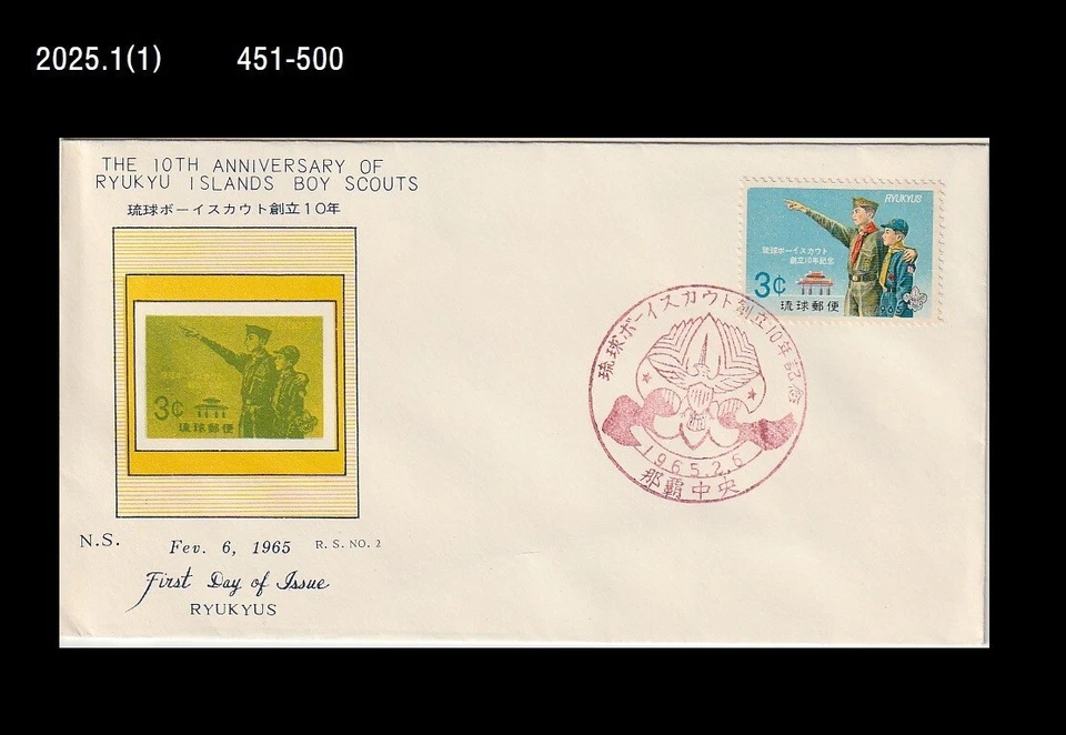 Scout,Boy Scout,RYUKYU Islands Boy Scouts,History,Japan 1965 FDC,Cover  - Image 1 of 1